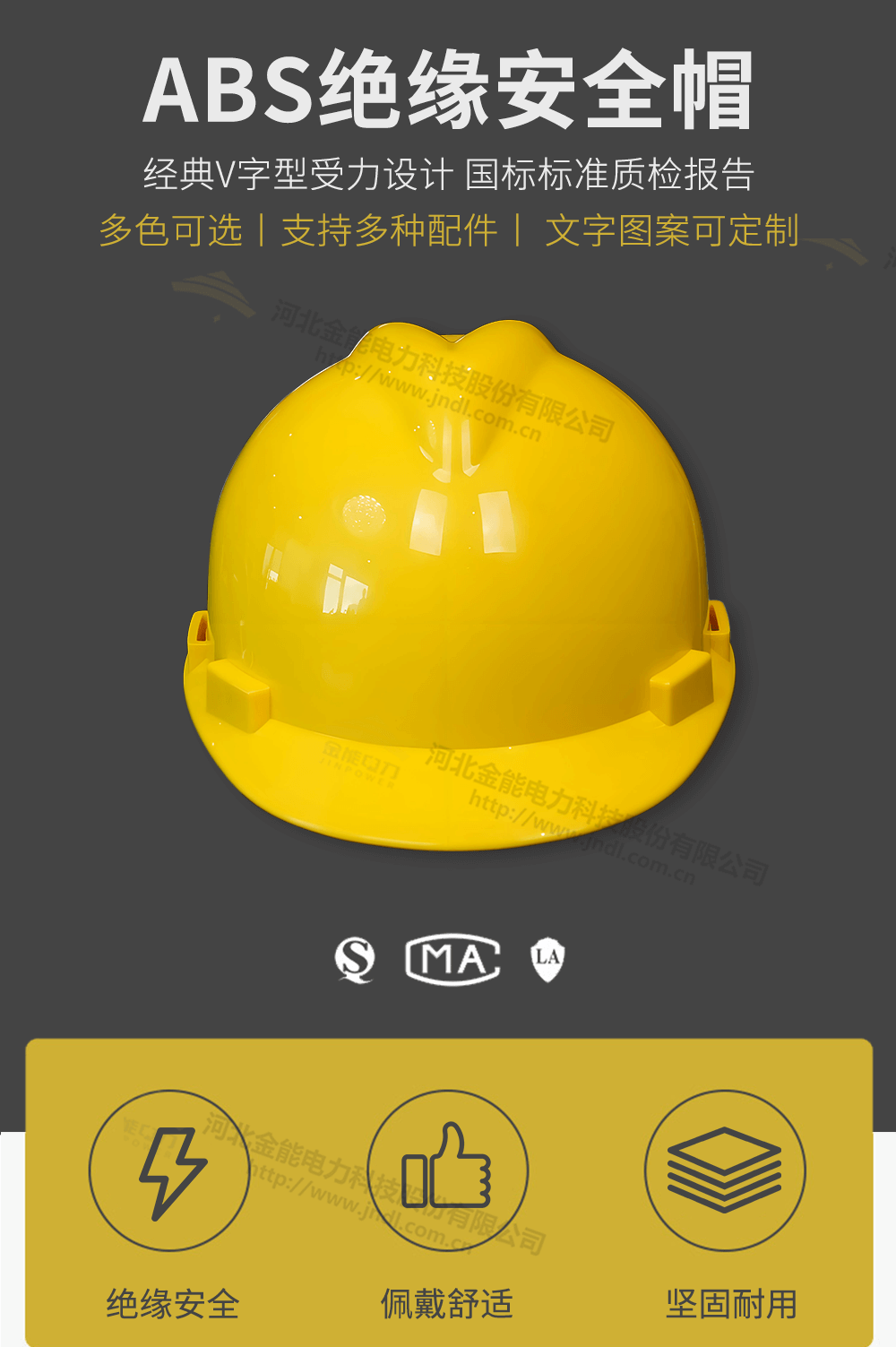 安全帽詳情頁_02.png